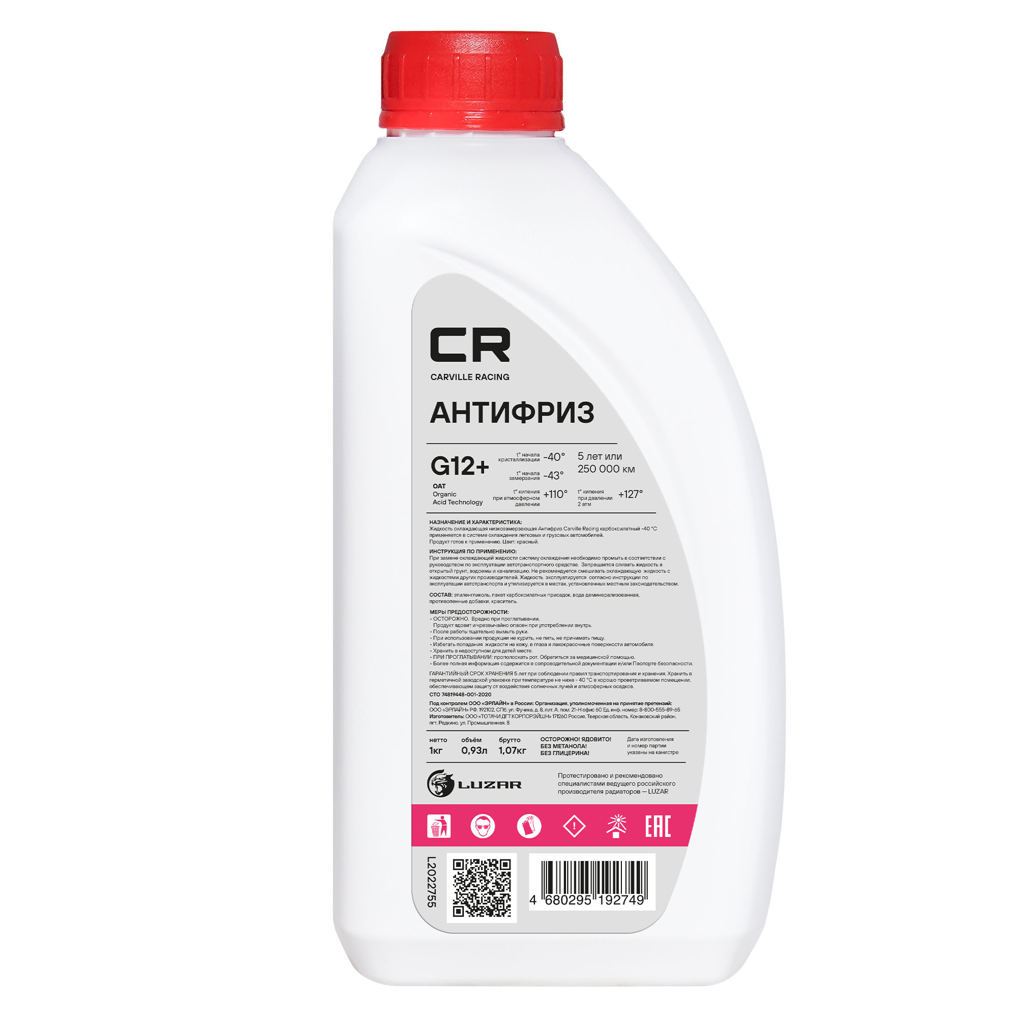 Антифриз CARVILLE RACING G12+ OAT -40°С, красный, готовый к применению, 1кг/0.94л Carville Racing
Антифриз CARVILLE RACING G12+ OAT -40°С, красный, готовый к применению, 1кг/0.94л Carville Racing