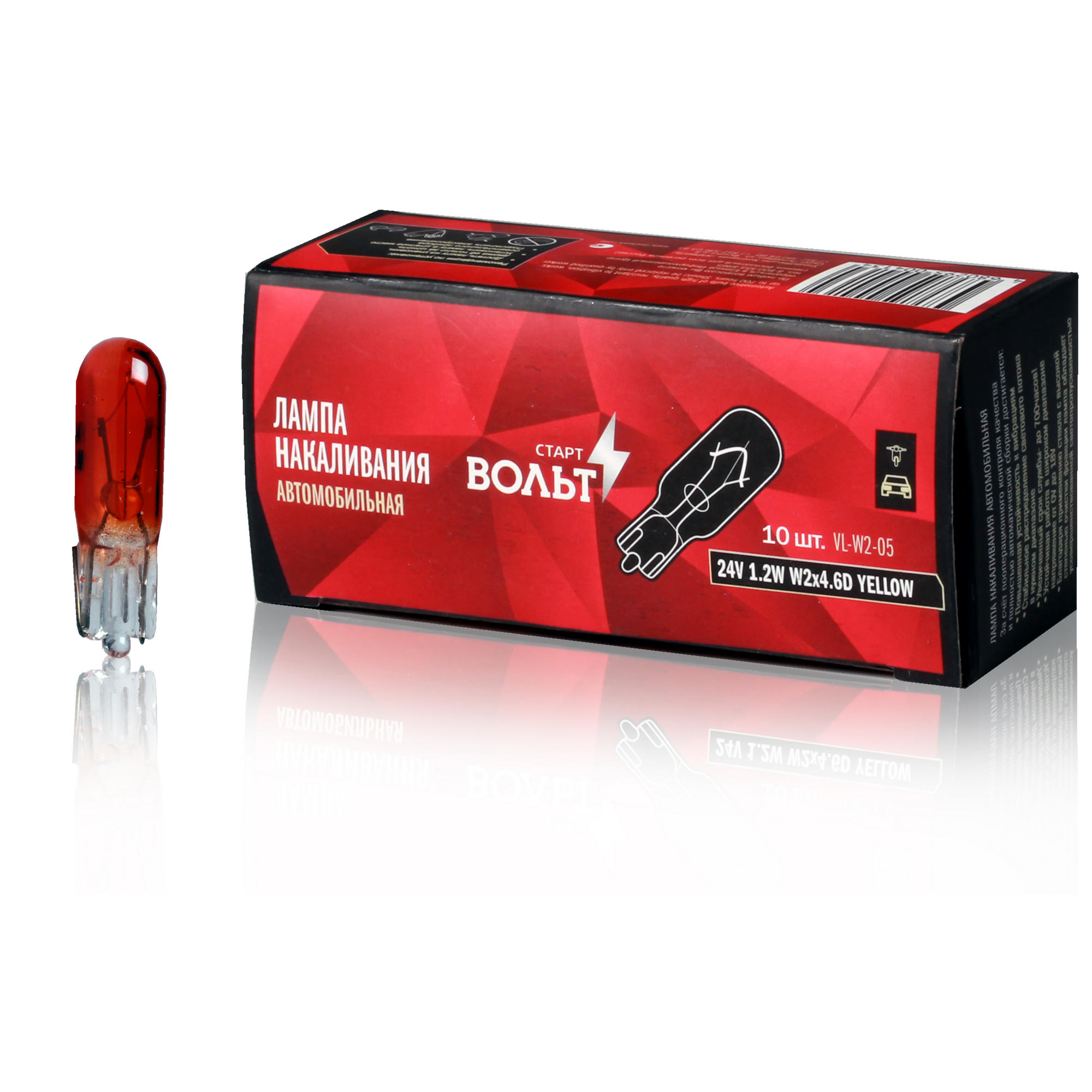 Лампа накаливания жёлтая 24V 1.2W W2X4.6D безцокольная StartVolt