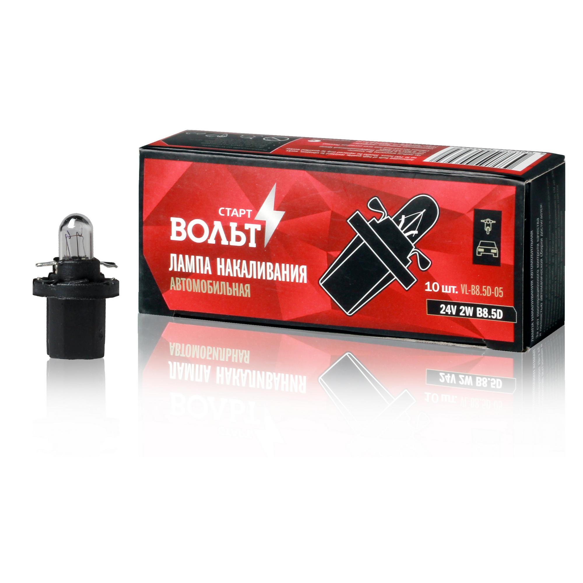 

Лампа накаливания 24V 2W B8.5D StartVolt