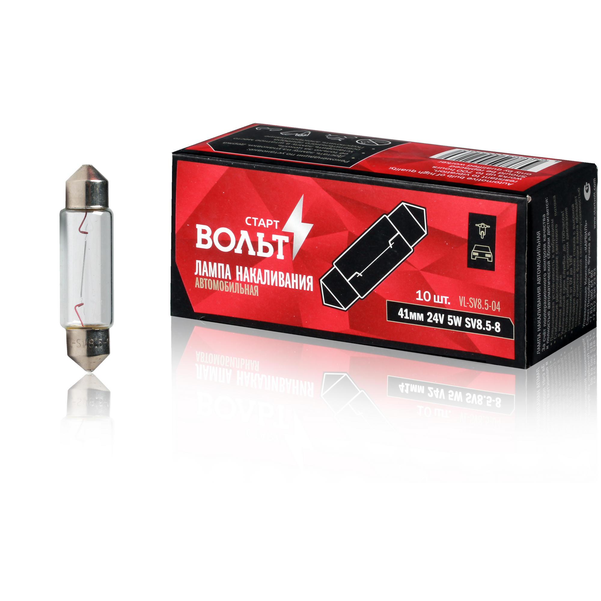 

Лампа накаливания 24V 5W SV8.5-8 41мм StartVolt