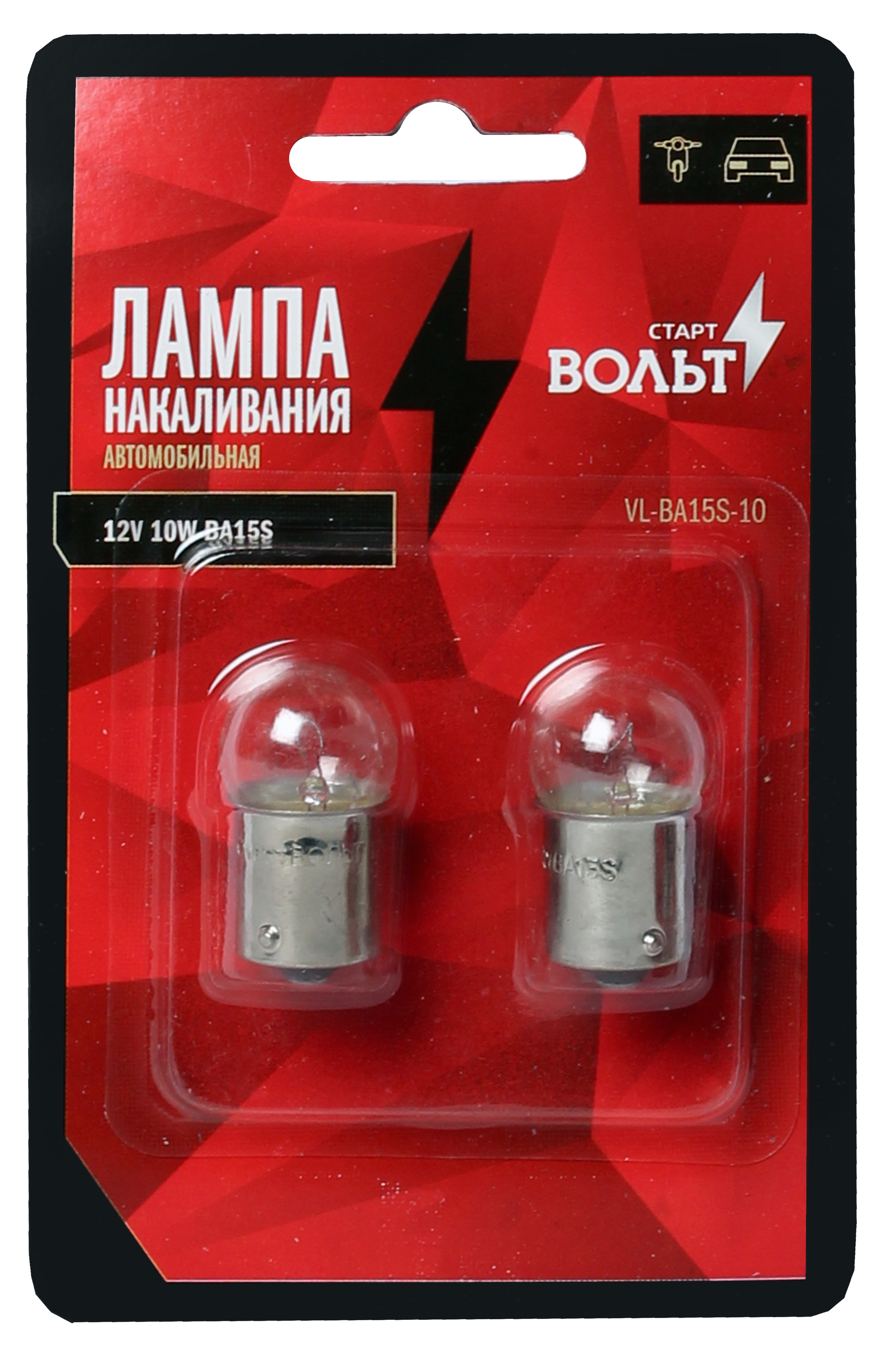 Лампа накаливания в блистере (2 шт) 12V 10W BA15S StartVolt