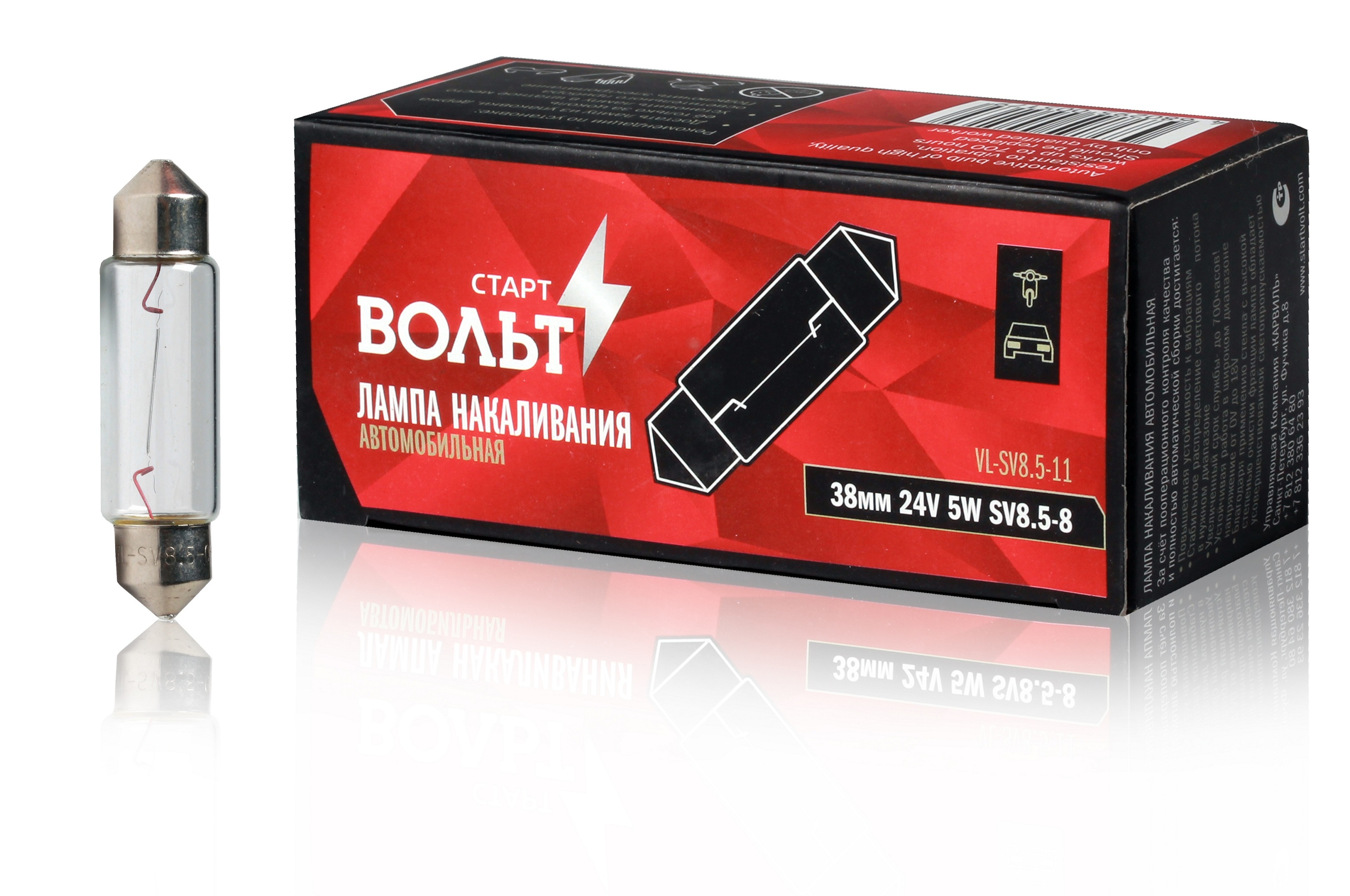 Лампа накаливания 24V 5W SV8.5-8 38 мм StartVolt