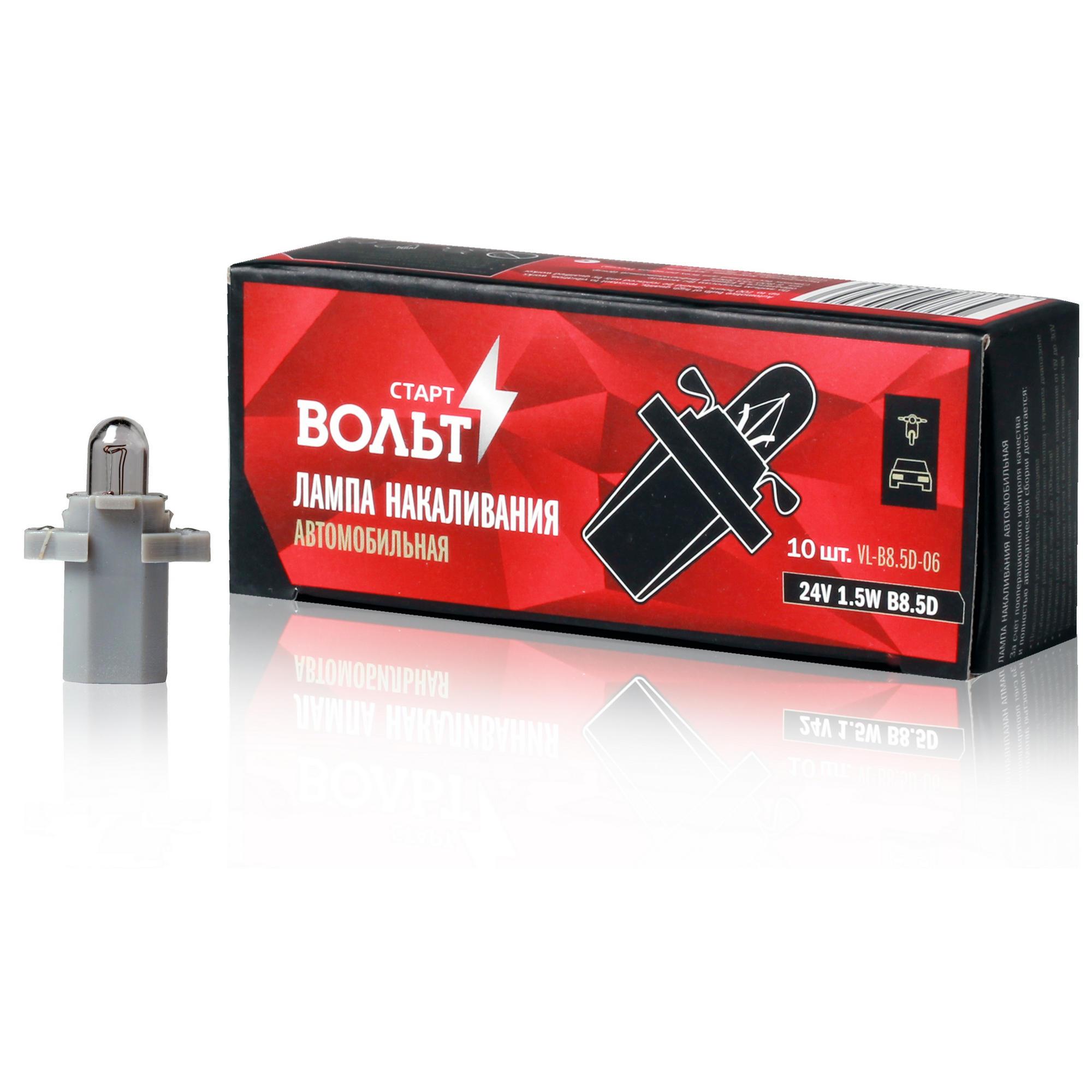 

Лампа накаливания 24V 1.5W B8.5D StartVolt