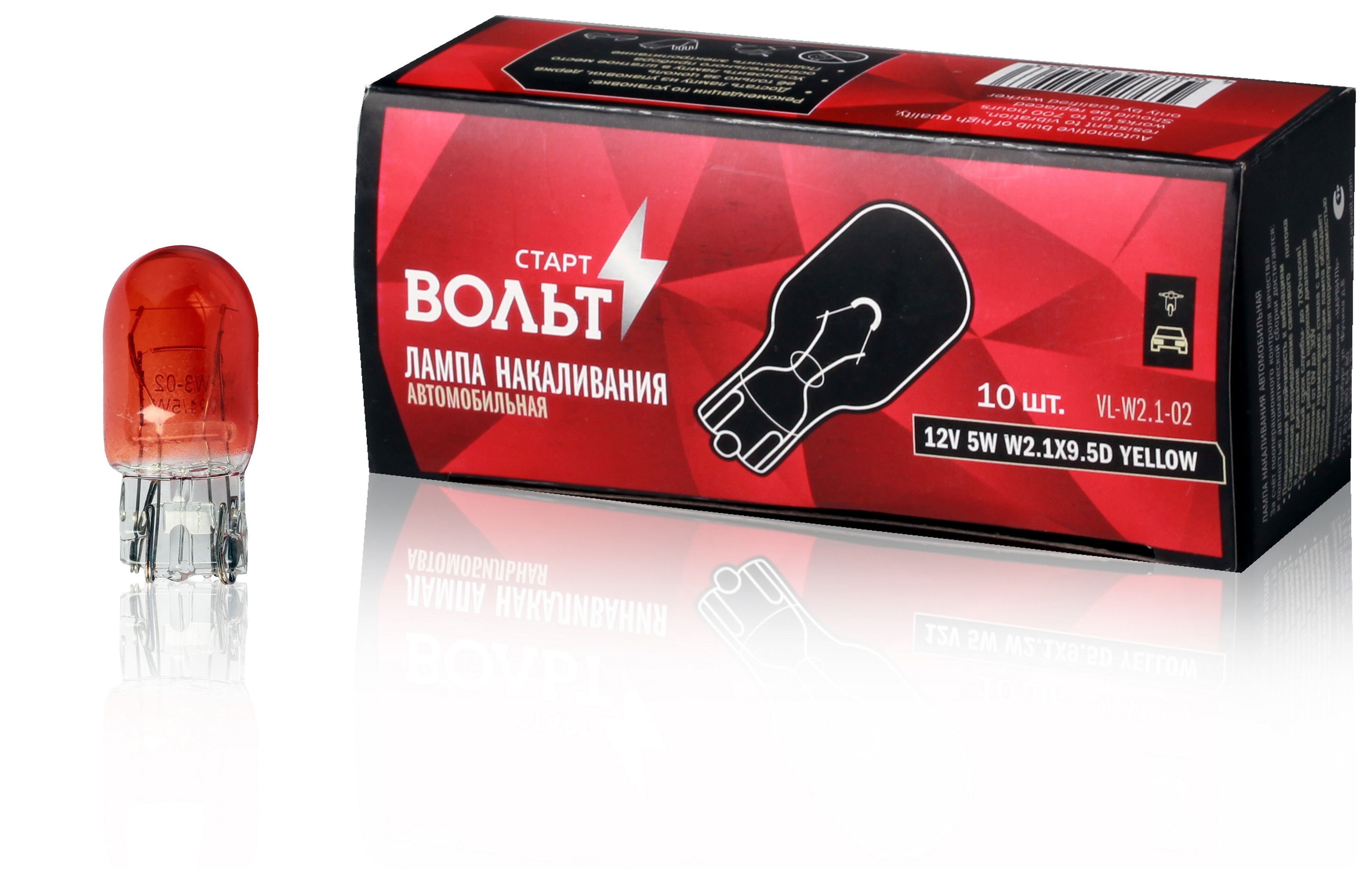 Лампа накаливания жёлтая 12V 5W W2.1X9.5D StartVolt
