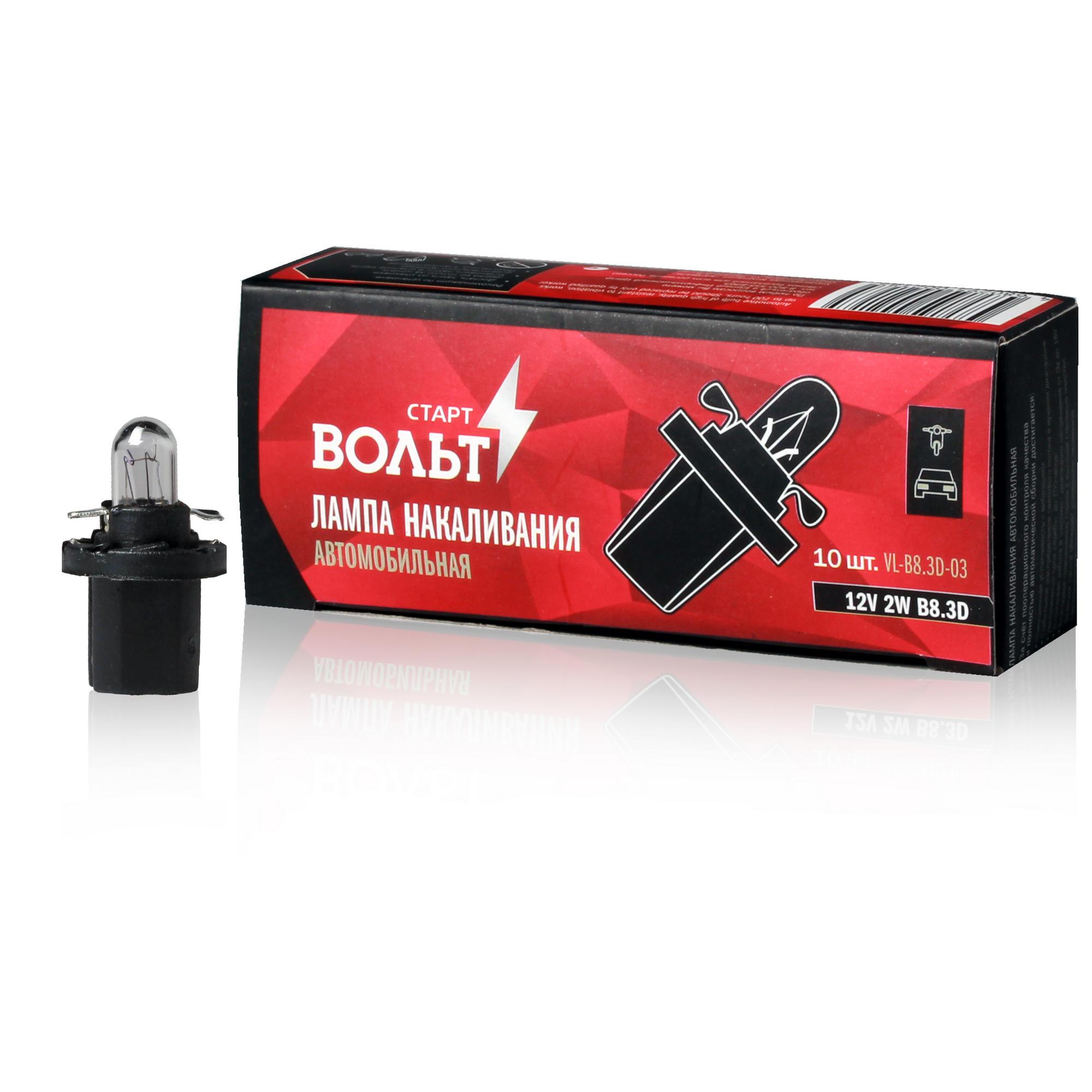 

Лампа накаливания 12V 2W B8.3D StartVolt