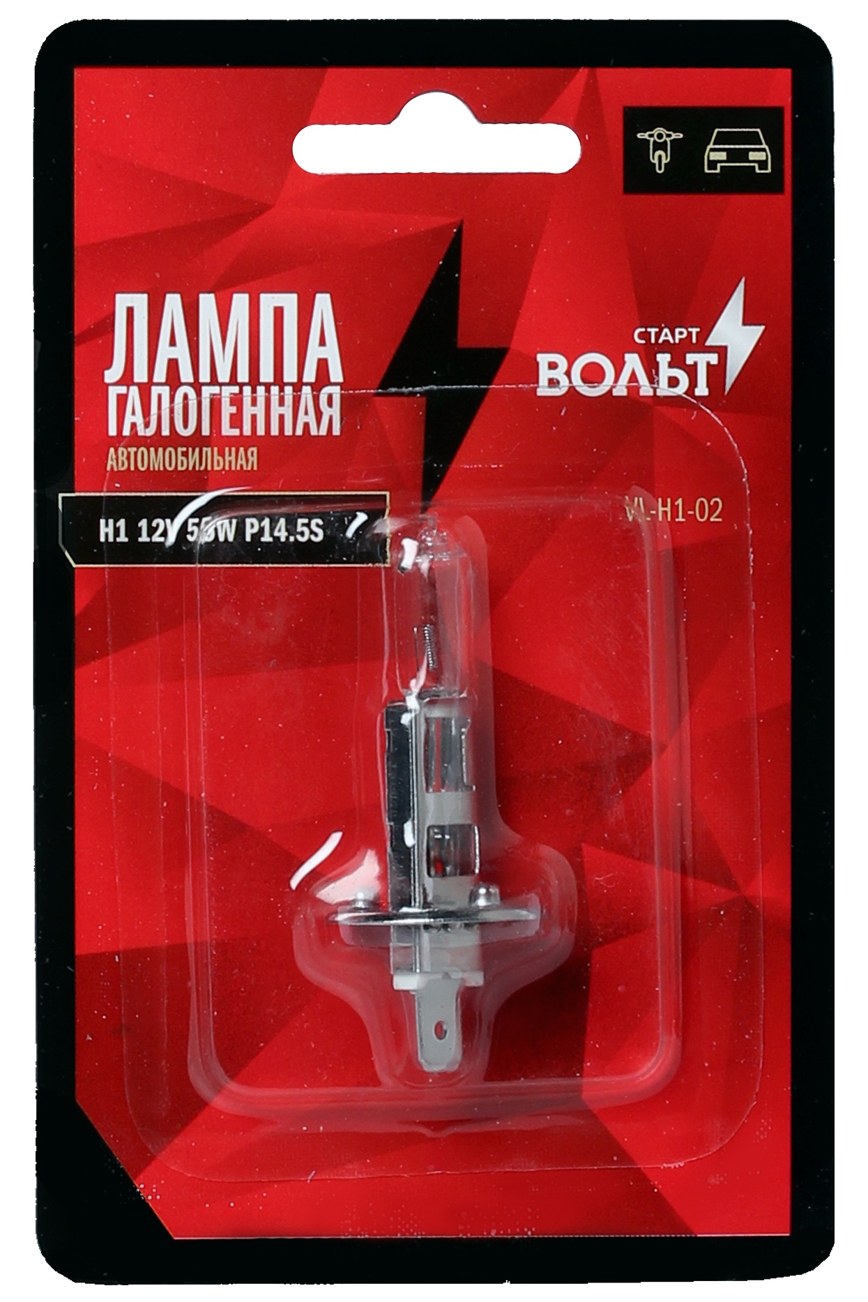 Лампа галогенная в блистере H1 12V 55W P145S StartVolt