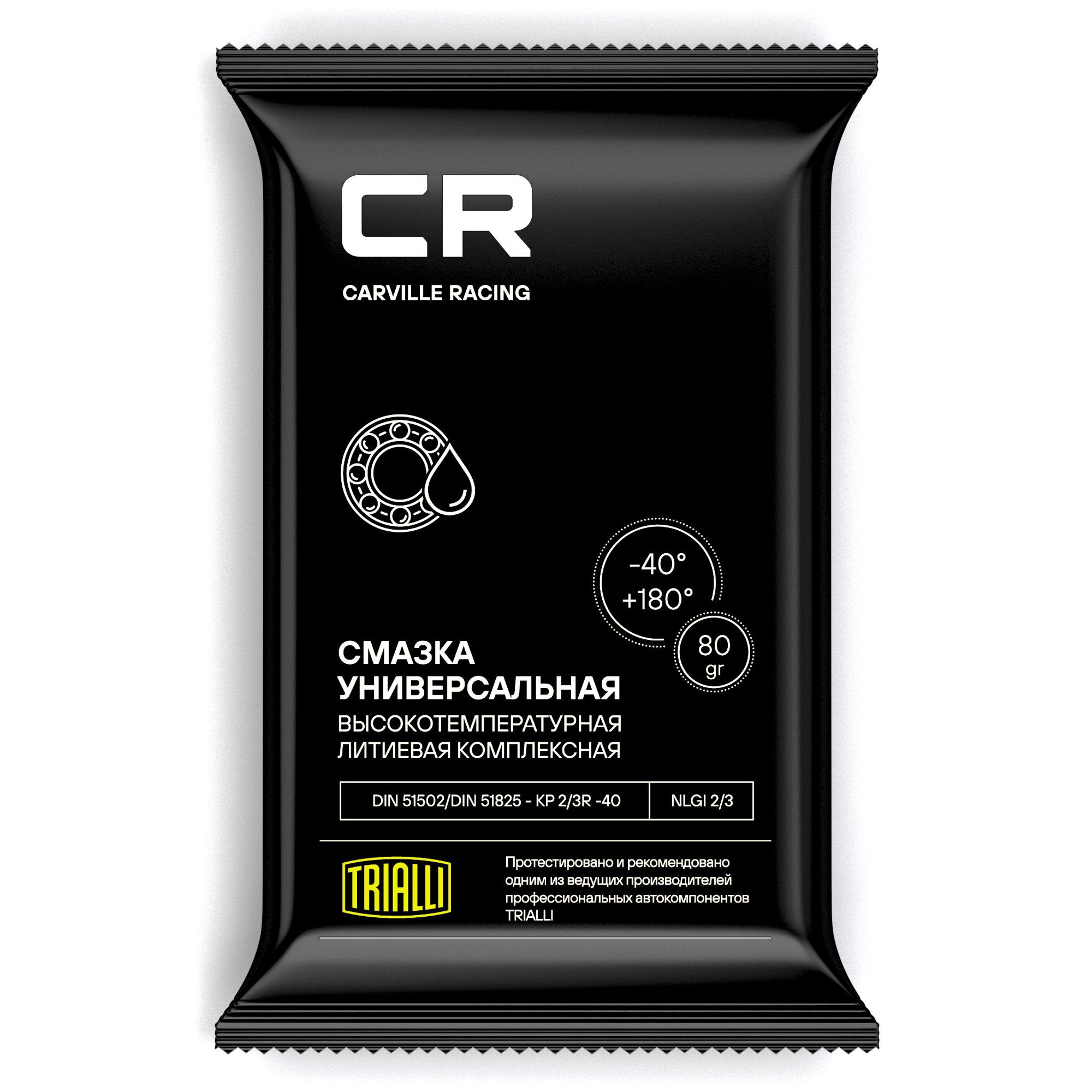 Смазка Carville Racing универсальная высокотемпературная литиевая комплексная, стик-пакет, 80 г