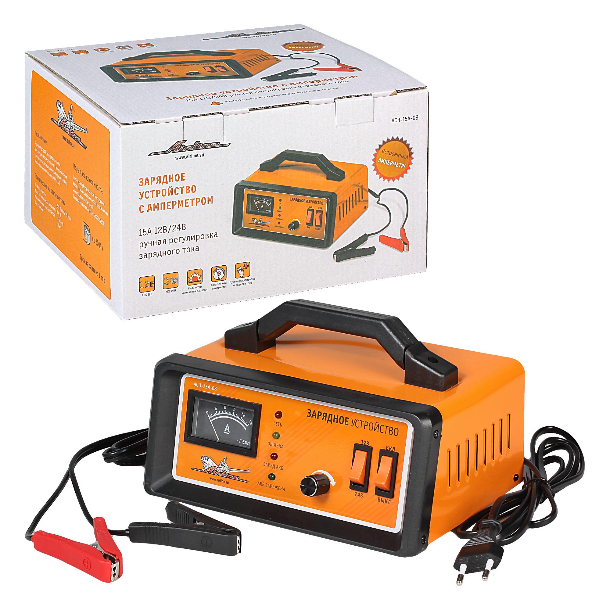 Зарядное устройство 0-15А 12В24В амперметр ручная регулировка зарядного тока импульсное AIRLINE