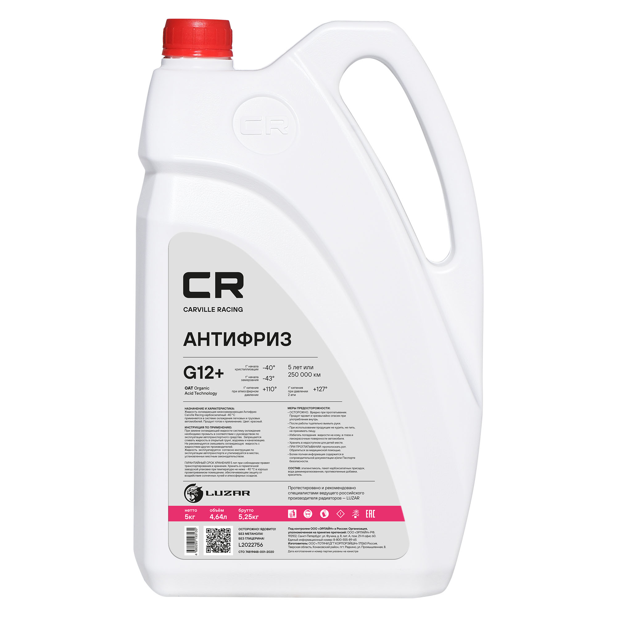 

Антифриз CARVILLE RACING G12+ OAT -40°С, красный, готовый к применению, 5кг/4.67л Carville Racing