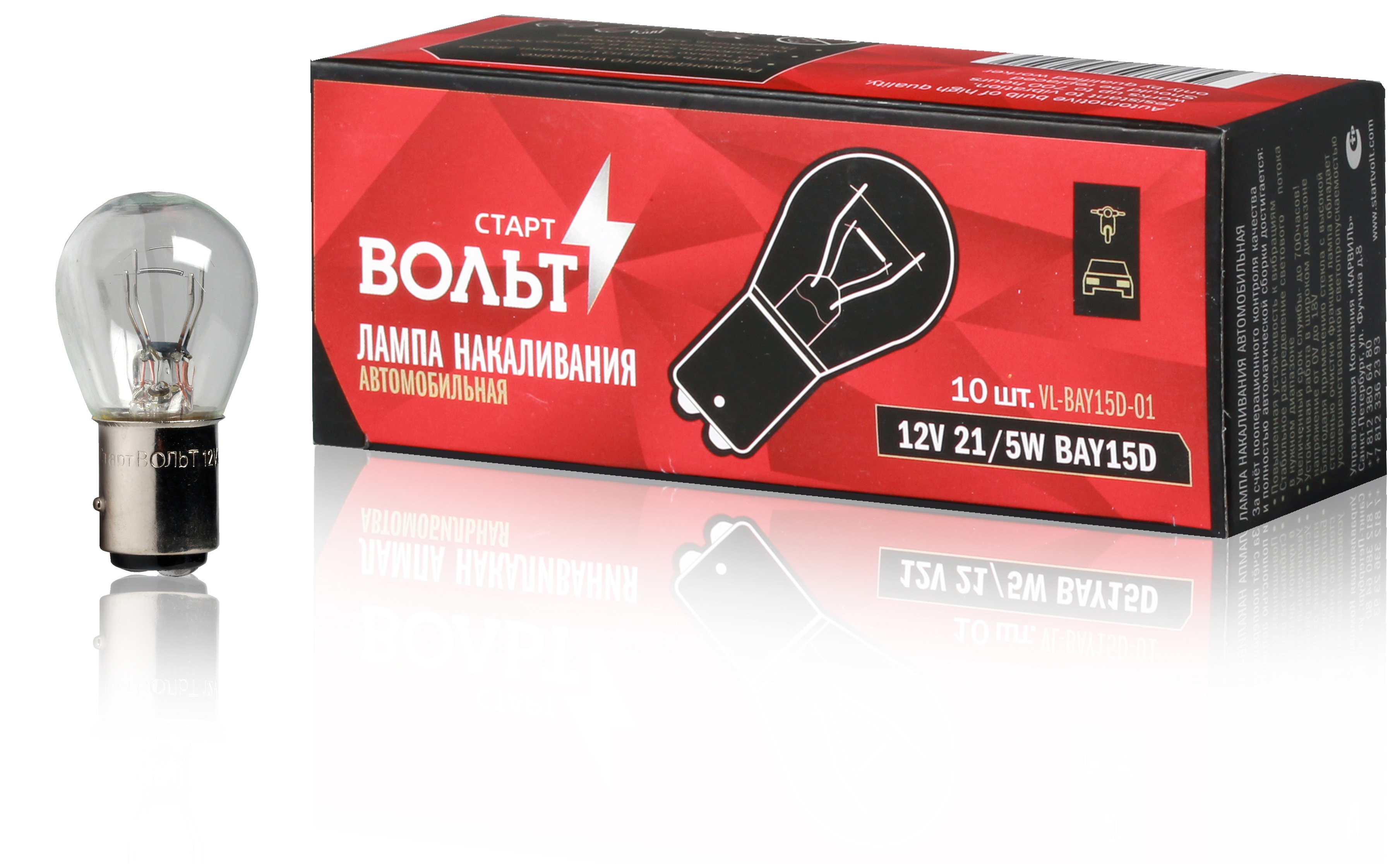 

Лампа накаливания 12V 21/5W BAY15D StartVolt