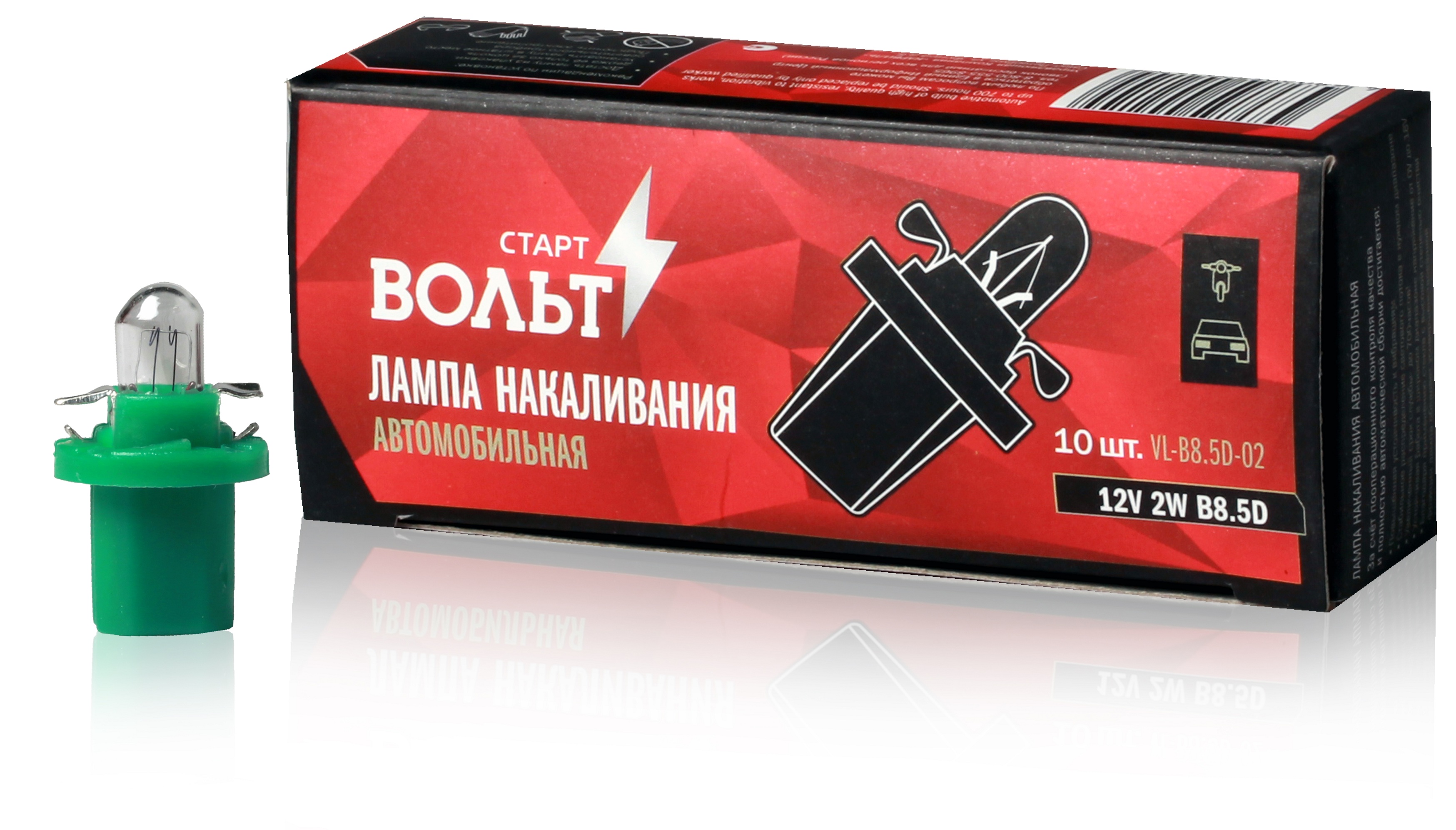 Лампа накаливания 12V 2W B85D StartVolt 26₽