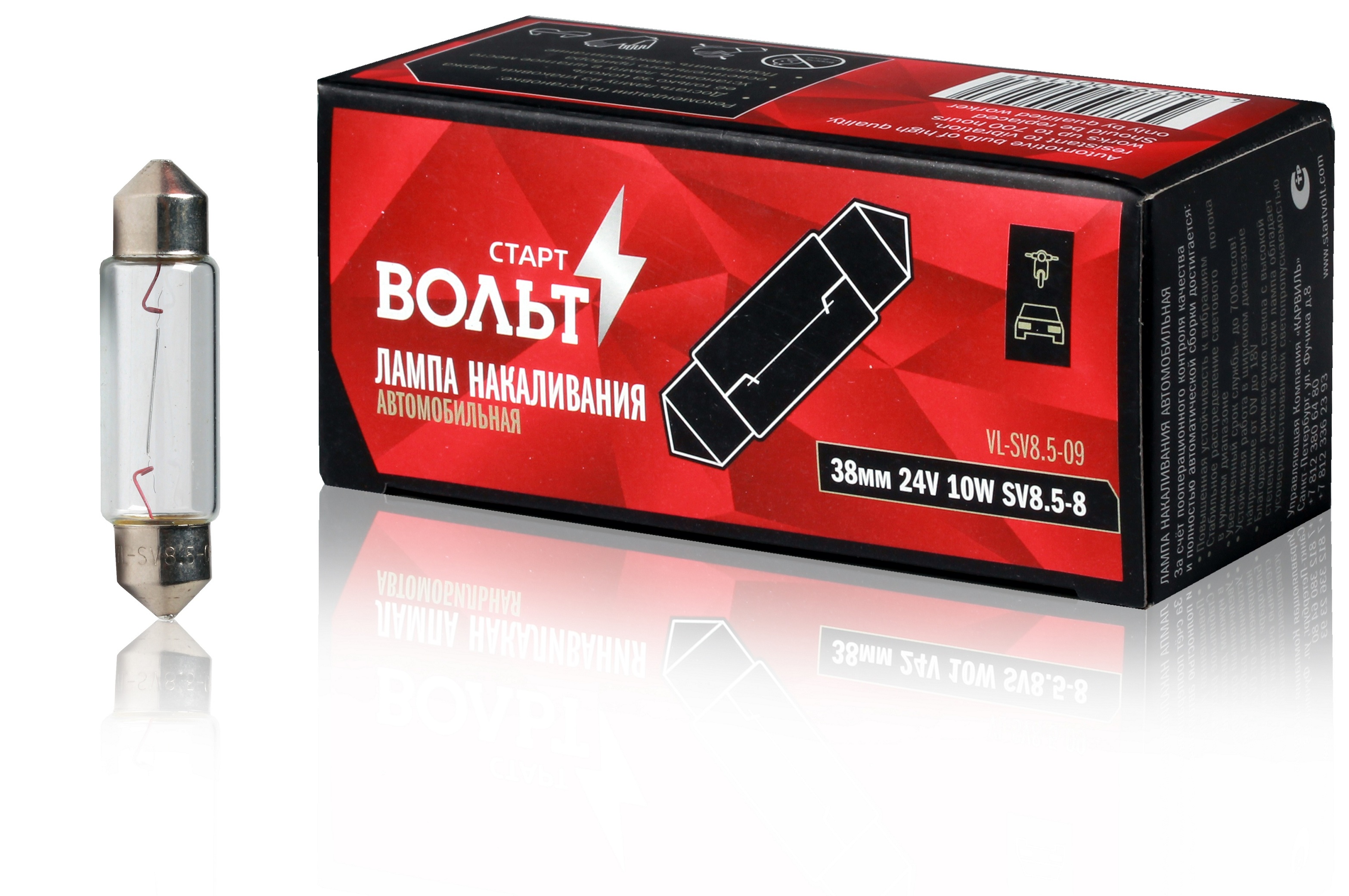 Лампа накаливания 24V 10W SV8.5-8 38 мм StartVolt