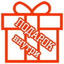 Хит продаж