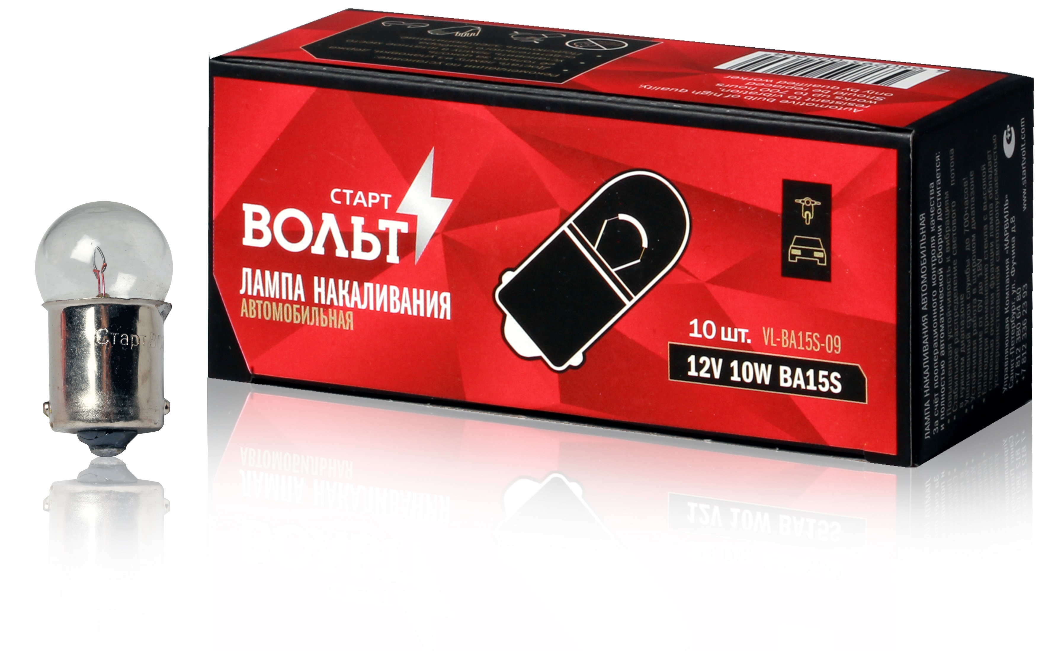 

Лампа накаливания 12V 10W BA15S 1 конт. StartVolt