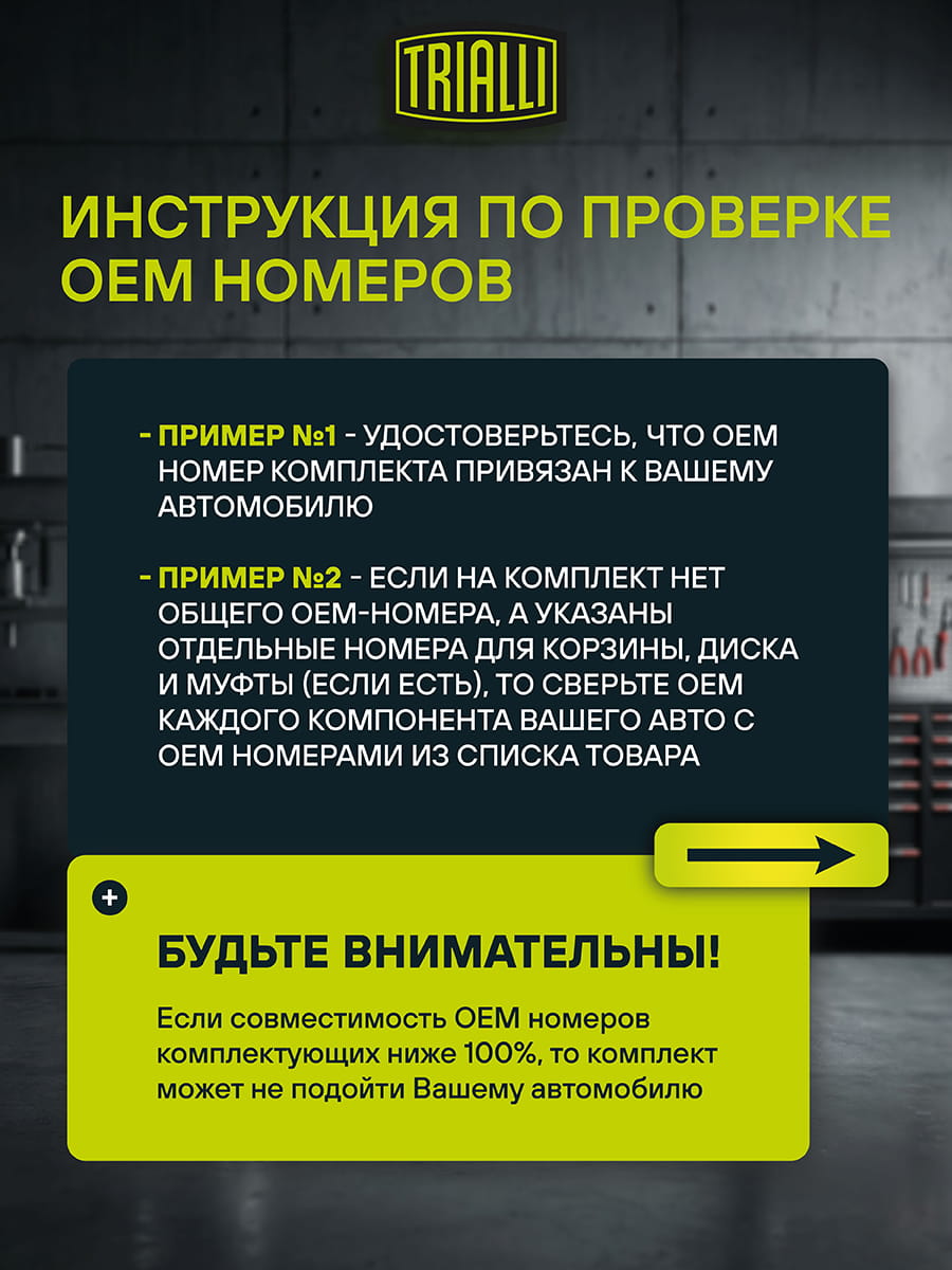 Комплект сцепления для автомобилей VW Transporter T4 (90-) 2.5TDi без муфты