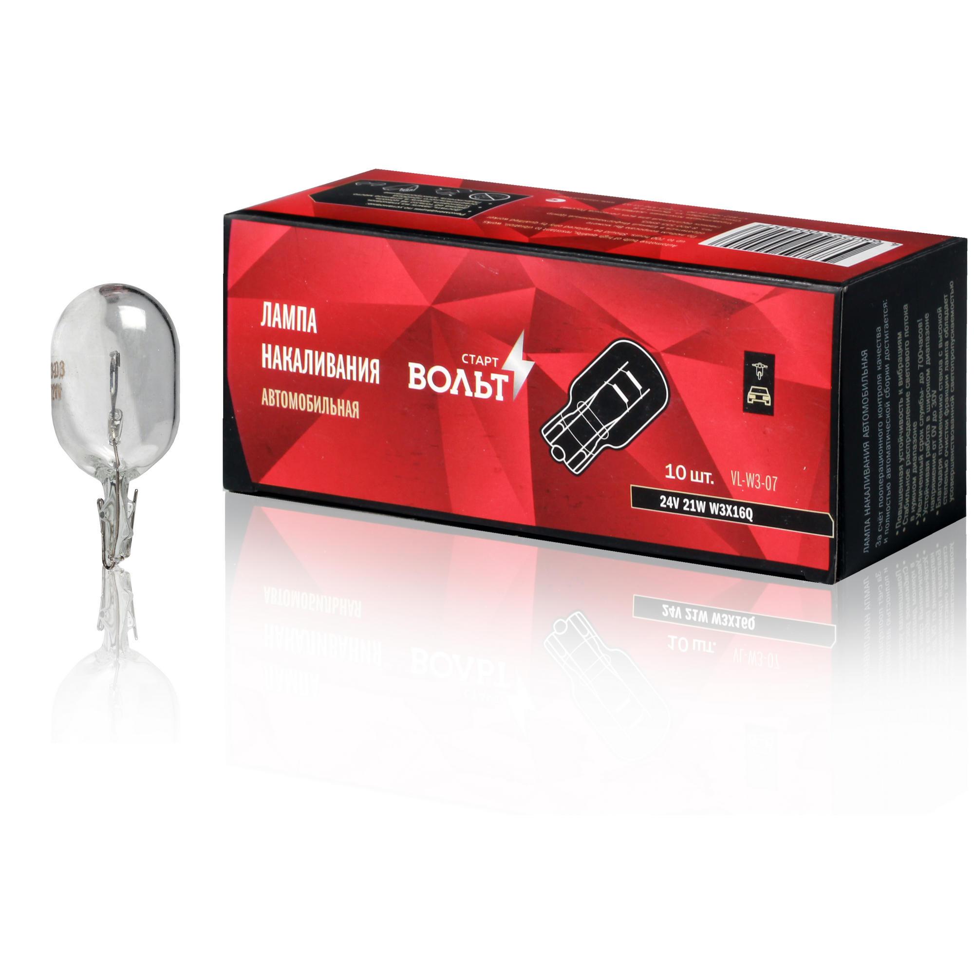 

Лампа накаливания 24V 21W W3X16D безцокольная StartVolt