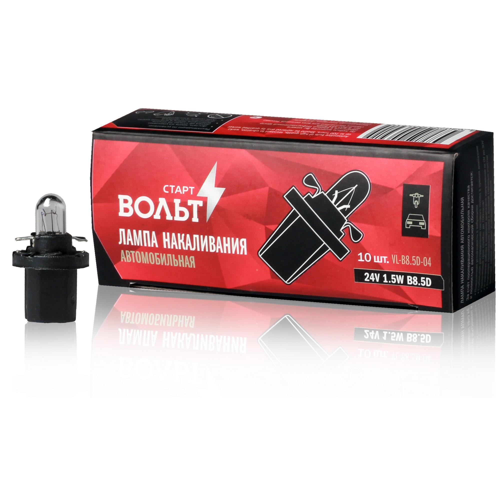 Лампа накаливания 24V 1.2W B8.5D StartVolt