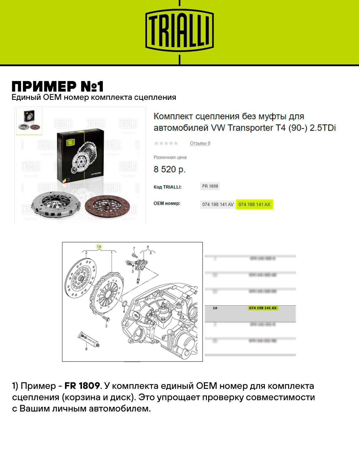 Комплект сцепления в сборе для автомобилей КамАЗ Euro-2 (740.51/ZF16S151) с  муфтой