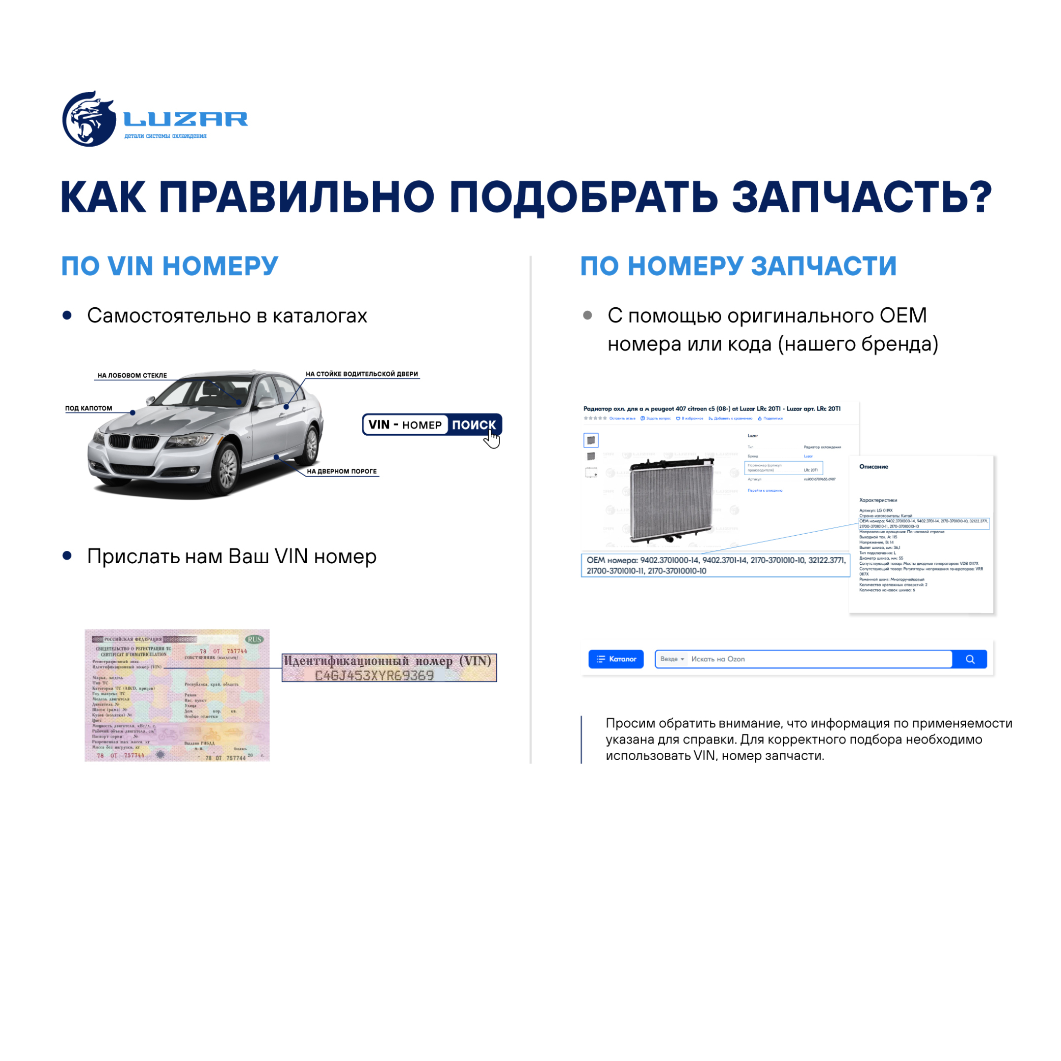 Радиатор охлаждения для автомобилей Лада 2190 