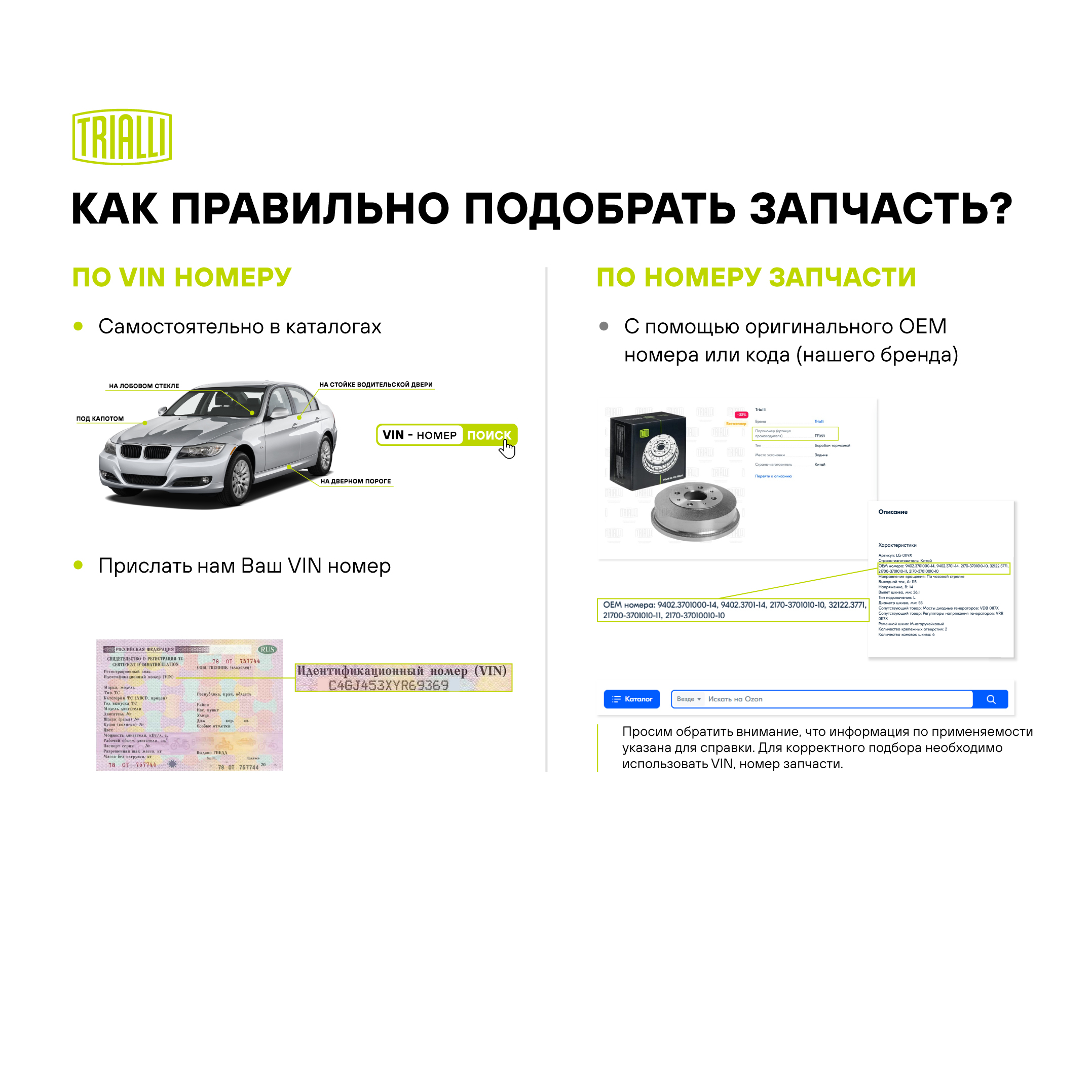 Диск тормозной задний для автомобилей VW Polo Sedan (RUS) (10 ) d 230 PRO  TRIALLI DF 1802s - купить по низкой цене в интернет-магазине OZON  (281467874)