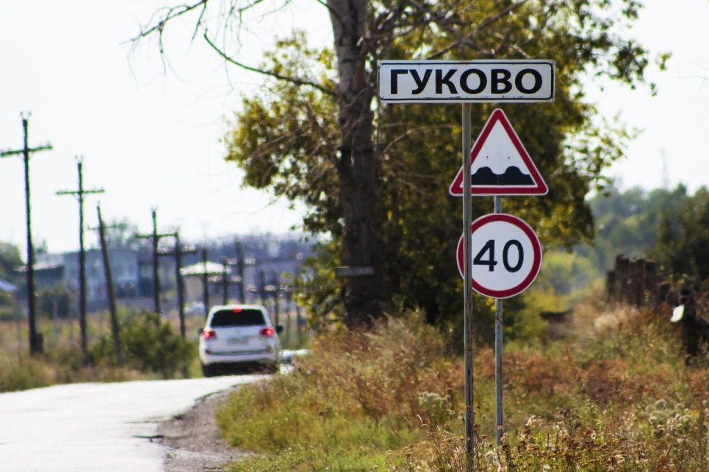 Gukovo40.jpg