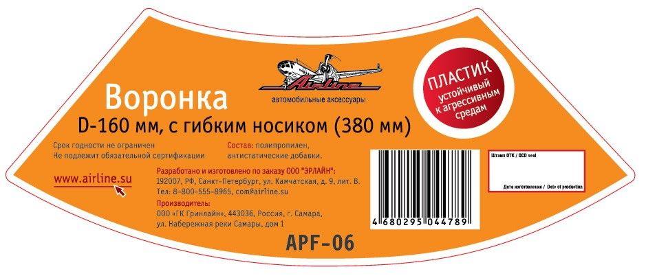 воронка