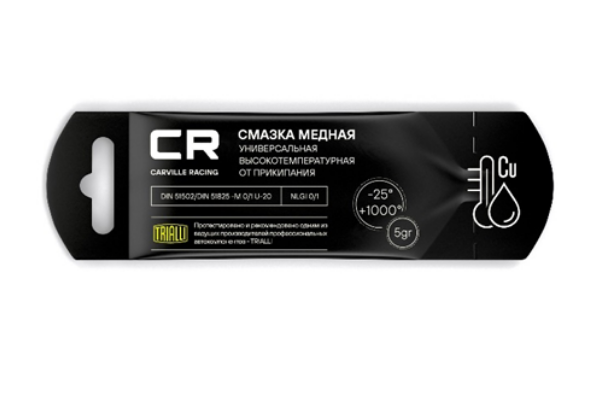 Смазка медная.png