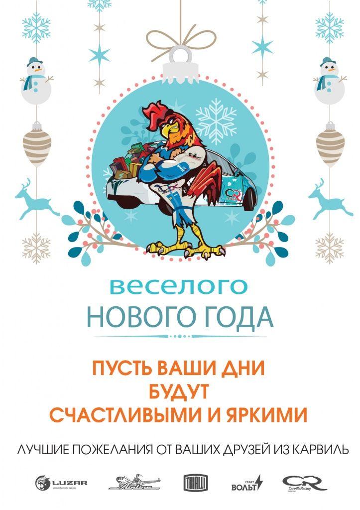 Открытка НГ 2017