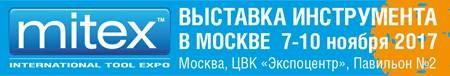 MITEX 2017