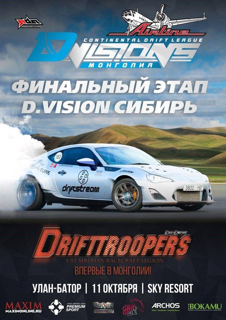 drifting2.jpg