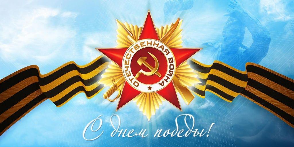 sdnempobedi.jpg