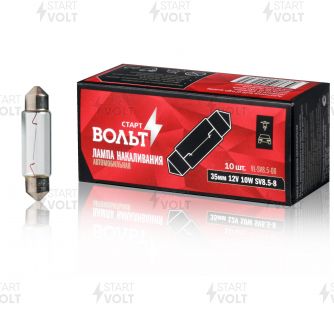 Лампа накаливания 12V 10W SV8.5-8 35 мм