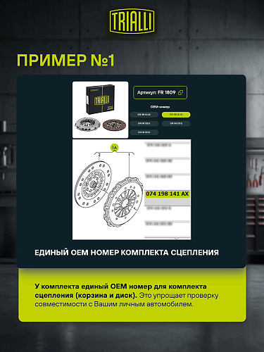 Комплект сцепления для автомобилей VW Transporter T4 (90-) 2.5TDi без муфты