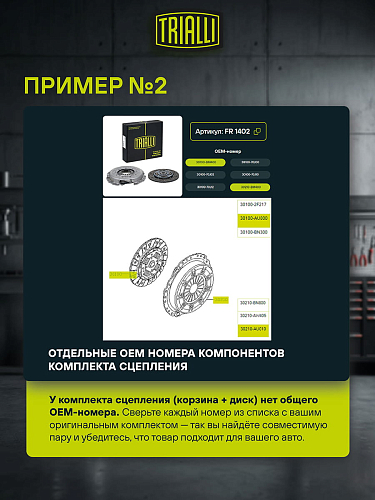 Комплект сцепления для автомобилей VW Transporter T4 (90-) 2.5TDi без муфты