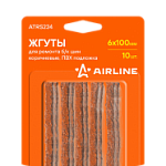 Жгуты