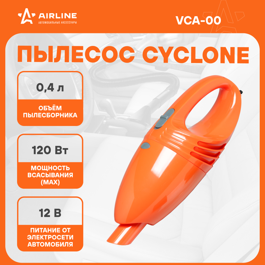 Пылесос Автомобильный Купить Cyclone
